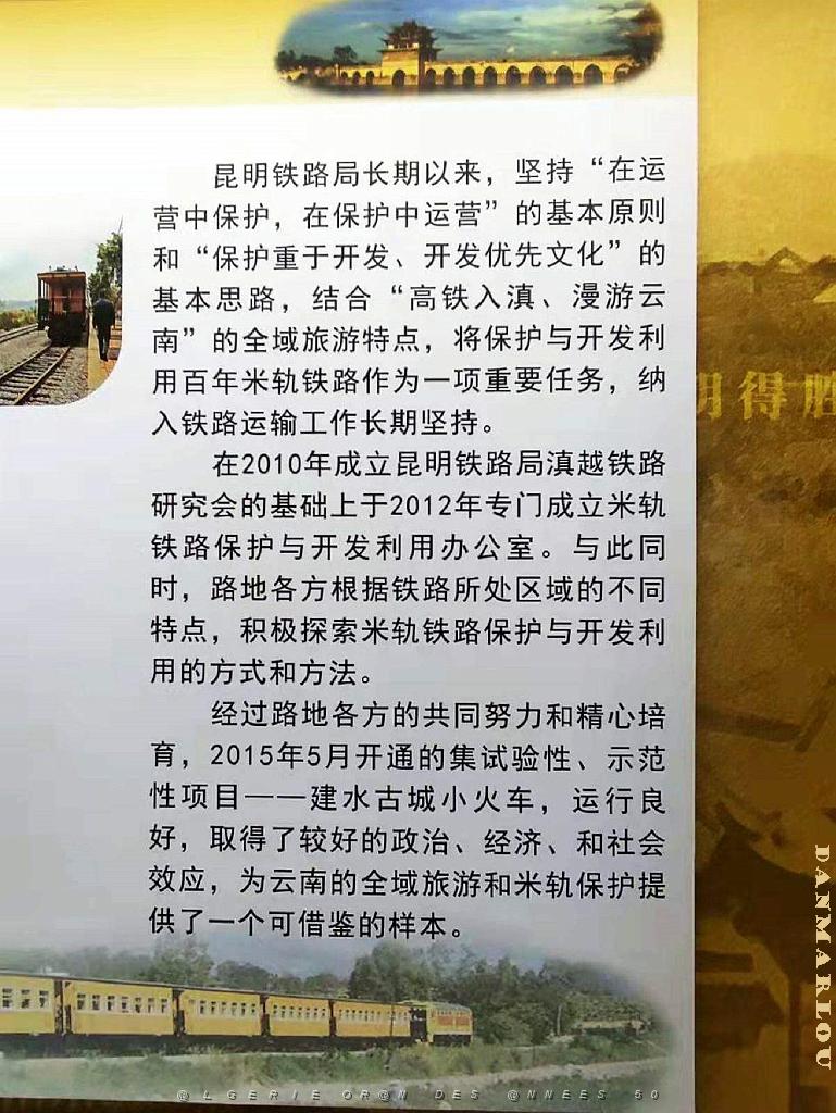 KUNMING - YUNNAN MUSEE DU CHEMIN DE FER (154).jpg